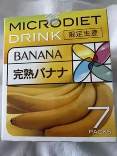 期間限定】 マイクロダイエット ダイエット ドリンク 完熟バナナ 7食分