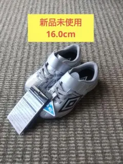 サッカーシューズ UZ4VJB03WX サイズ16.0 シルバー