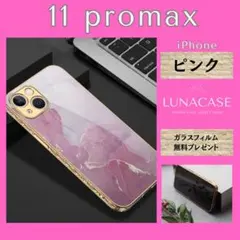 D816  iPhone11promax 大理石柄ピンク  iPhoneケース