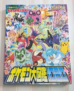 2026年最新】ポケモン 絵本の人気アイテム - メルカリ