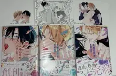 百瀬あん　舌先から恋　1〜3巻セット　特典付き