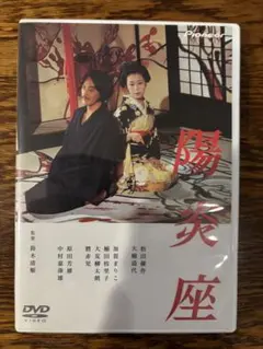 鈴木清順　DVD17本　新品未開封 2026年最新】鈴木清順 dvdの人気アイテム - メルカリ