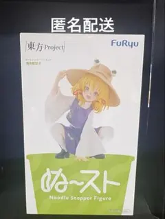 東方プロジェクト ぬーどるストッパーフィギュア 洩矢諏訪子