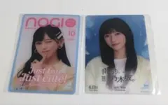 池田瑛紗 モバカ まとめ売り 乃木坂46 乃木坂mobile