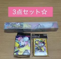 【新品未開封】ナンジャモ プレイマット、デッキシールド、デッキケース 3点セット