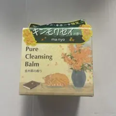 ma:nyo ピュアクレンジングバーム 金木犀の香り ドンキ限定のサムネイル