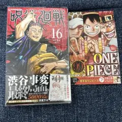 2026年最新】呪術廻戦 1巻初版の人気アイテム - メルカリ