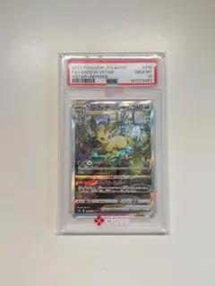 【PSA10】リーフィアVSTAR SAR VSTARユニバース 210/172のサムネイル