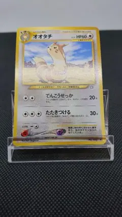 PSA10 連番 オタチ オオタチ ポケモンキッズカード カードダス オオタチ | ポケモンカードゲーム公式ホームページ