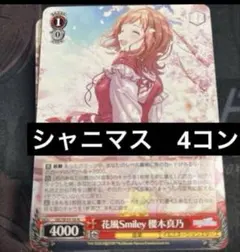 2025年最新】シャニマス ヴァイス 4コンの人気アイテム - メルカリ