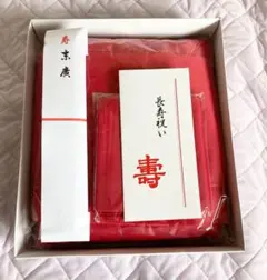 還暦祝い　ちゃんちゃんこ　赤　扇子　ガーランド付き