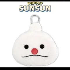 【新品未使用タグつき】PUPPET SUNSUN ノンノン　バッグチャーム