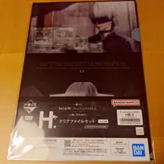 一番くじ NieR:Automata Ver1.1a H賞