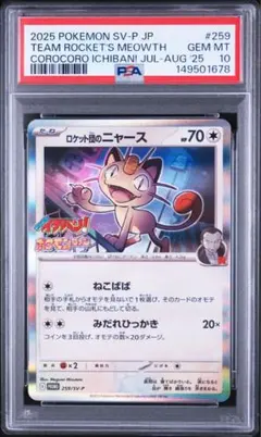 PSA10 モクロー S 200/190 シャイニースターV ポケモンカード - メルカリ