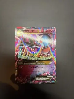 2025年最新】Mサーナイトexの人気アイテム - メルカリ