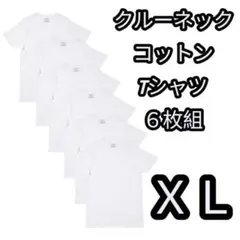 メンズ　インナーシャツ　クルーネック　コットン　ホワイト　XL