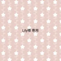 Lily様専用◆【新品】GU LOWRYSFARM コーデ売り
