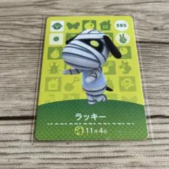 あつまれどうぶつの森 amiiboカード ラッキー