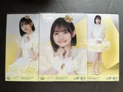 2026年最新】山野愛月の人気アイテム - メルカリ