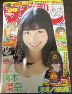 週刊少年マガジン 少年漫画