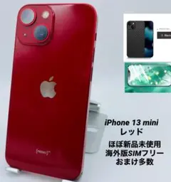 314★ほぼ新品未使用★充電回数０★iPhone13mini 256GB 海外版