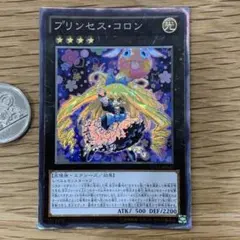 遊戯王 プリンセス・コロン 旧 コレクターズレア CPZ1-JP042 希少品