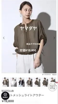 ヤマダヤ　まとめ売り　新品未使用 2026年最新】ヤマダヤ新品未使用の人気アイテム - メルカリ