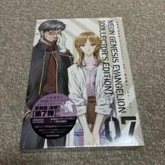 愛蔵版　新世紀エヴァンゲリオン　7巻　アクリルスタンド付属