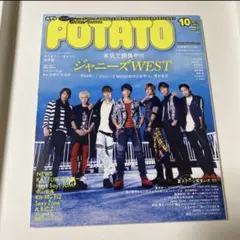 切り抜き POTATO 2015年2月号 関西ジャニーズJr. ③ - メルカリ
