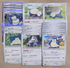 2026年最新】カビゴンまとめ売りの人気アイテム - メルカリ