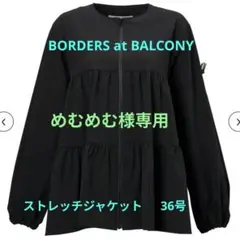 2026年最新】BORDERS at BALCONYの人気アイテム - メルカリ