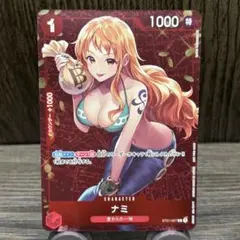 ワンピース カードゲーム ナミ(フルアート)【C】{ST01-007}