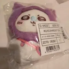 ちいかわ サンリオ マスコットホルダー モモンガ クロミ マスコット