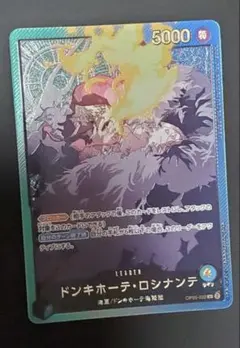美品！早い者勝ちワンピースカード 金ドンキホーテ・ロシナンテ リーダーおまけ付き 美品！早い者勝ちワンピースカード 金ドンキホーテ・ロシナンテ
