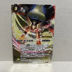 氷刃血解 シークレット リバイバル BSC47RVTX04 状態B〕(2025/12)(SECRET)氷刃血解/ミブロック・バラガン・オリジン