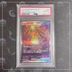【3連番】イーユイex SAR PSA10 PSA10鑑定済〕イーユイex【SAR】{092/071}