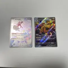エレキブル　ar ラブドロス　ar セット売り