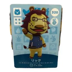 どうぶつの森❤️amiibo❤️リック