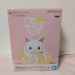 劇場版 魔法少女まどか☆マギカ Fluffy Puffy キュゥべえ
