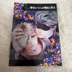呪術廻戦 日めくりカレンダー 乙骨憂太 特典 ポートレート ブロマイド 呪術廻戦 日めくりカレンダー 原作 乙骨 憂太 特典 ポートレート