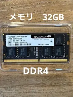 2026年最新】Team ノートPC用メモリ SO-DIMM DDR4 3200MHz PC4-25600 