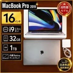 2026年最新】macbook pro 16インチ i9 2019 32gbの人気アイテム - メルカリ