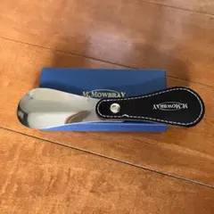 M.MOWBRAY シューホーン 靴べら