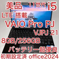 2026年最新】vaio pro pjの人気アイテム - メルカリ