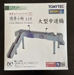 2026年最新】ジオコレの人気アイテム - メルカリ