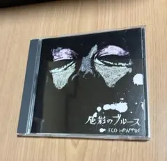 EGO-WRAPPIN' 色彩のブルース