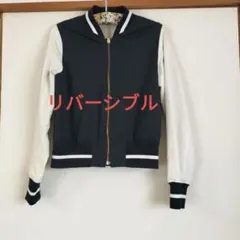 リバーシブルジャケット