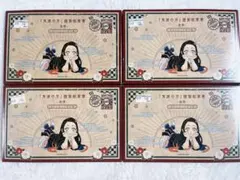 鬼滅の刃 謹製絵葉書 ポストカード 20巻 特装版 4点セットのサムネイル