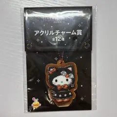 サンリオ　happyくじ　ハロウィン　アクリルチャーム賞　ハローキティ