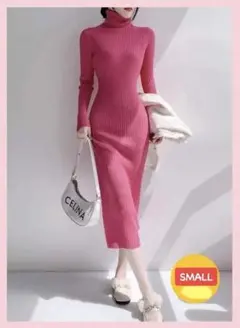 ピンク タートルネック ロングワンピース S